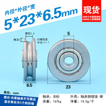 5 * 23 * 6 5 mm metal pulley suspension wheel roller bearing rolling U groove recessed wheel sling wire wire lead wheel