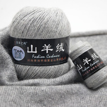 Pure cashmere thread 100% woven medium thick scarf wool handmade diy baby woolen group mink wool