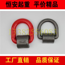 Welding ring die forging weldable D-shaped ring high-strength belt spring welding lug connecting ring D-ring