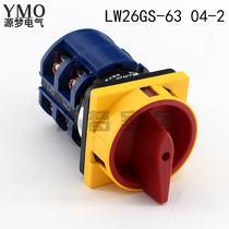 (Changxin)LW26GS-63 04-2 padlock type transfer switch