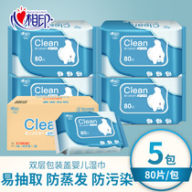 Heart printing wipes 80 pumping volume 5 packs of baby hand and mouth wipes Newborn baby PP wet wipes XYM080