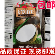 Thai import playful Coconut Pulp Bridge Fruit Coconut Pulp 250ml High Concentration Of Coconut Broccoli Coconut Milk Cimidew Raw Material