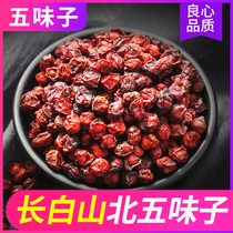 Schisandra 250g Changbai Mountain Fresh North Schisandra Granule Oil Seed Tea Brewers Non-Grade Wild 500g