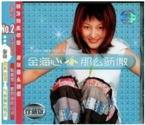 Genuine (Jin Haisin is so proud) Shanghai audio and video boxed CD second album