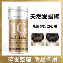 TIGI hairdresser male and female stereotyped children Fixed type anti-manic styling Cracked Hair Finishing Cream Hair Fluffy God