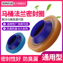 Toilet flange sealing ring thickened toilet base lengthened leak-proof universal accessories rubber ring deodorant ring