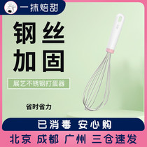 Exhibition Art Eggbeater Stainless Steel 304 Manual Eggbeater Stirrers Kitchen Agitators Silicone
