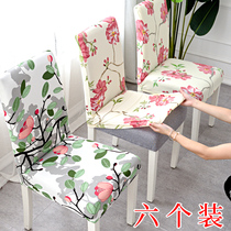 Household chair cushion Dining chair cover Universal stool cover Seat cover Elastic table chair cover Cushion backrest one