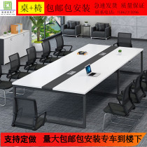 Conference table long table simple modern staff desk work table bar table fashion staff negotiation training table