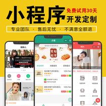 WeChat mini program development Custom source code system app public number production Distributor city design community Group purchase