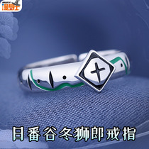 Comic guide Rifan Dongshiro ring S925 silver jewelry death swastika team captain animation