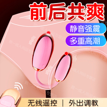 Remote control jumping egg strong shock into the body self-defense comfort can be inserted into female-specific sex products adult sex toys