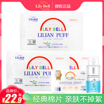 LilyBell Lilibel cotton makeup remover cotton makeup remover face 222 pure cotton water-saving wet compress Special