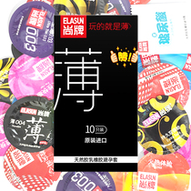 Shangbrand condom ultra-thin classic 004 original imported 003 male and female lubricant condom mh