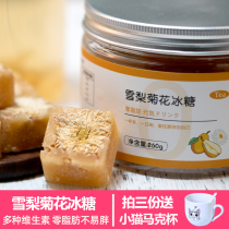Gui Zhiwei Freeze-dried Sydney chrysanthemum honey throat combination Flower tea Fruit tea block Rock sugar Qing Run under fire brewing drink