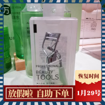 Japans MINISO Famous Products Fresh Electric Eyelash Curler Natural Curling Easy to Operate Portable and Durable