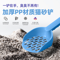 Tofu Sand Cat Sand Shovel Fine Holes Bentonite Spade Cats Kitty Cleaning Supplies Small Holes Shovel Shit Guan God Instrumental Cleaning Tools