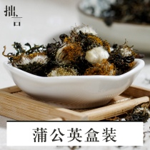 Humble Dandelion tea 60g box bag tea natural Changbai Mountain mother-in-law Ding water Dandelion root tea