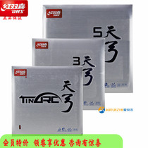 DHS Red Double Happy Sky Bow 3 Three Days Bow 5 5 High Bomb Flexible Cake Sponge table Anti-rubber sleeve rubber