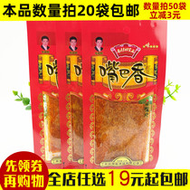 Mao Jinsong mouth fragrant mouth kiss pieces seasoning noodle products Spicy chips 8090 childhood nostalgic snacks snack food