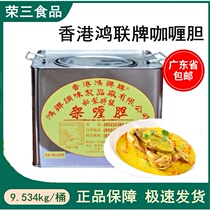 (Rong three food) Hong Kong Honglian brand curry bile 9534 kg oil curry sauce restaurant seasoned meal