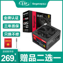 Xin Gu GP850G patriotic version rated 550650750 W desktop host computer power gold medal full module