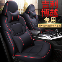 Car seat cover Suitable for 2018 19 15 Geely Boyue cushion four-season universal full surround special seat cover