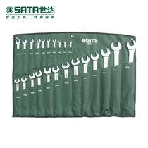 Shida tool dual-use wrench set Plum blossom open wrench set Manual wrench Auto repair machine repair industrial grade