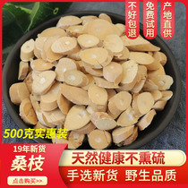 Chinese herbal medicine 500g old Mulberry pieces no sulfur mulberry branches no wild tender Frost mulberry branches tea