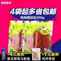  Dog snacks Pet snacks Jin PET Teddy training snacks Chicken strips Puppy snacks 300g shredded