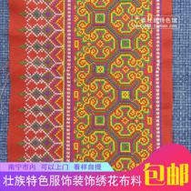 Guangxi ethnic minority wind Zhuang Miao clothing decorative design elements feature Zhuang splendid lace cloth fabric