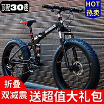 Folding mountain bike snowmobile 20 26 inch mens and womens double shock-absorbing off-road speed thick and wide tire bicycle