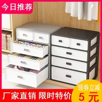 Underwear storage box underwear storage box socks storage box drawer type storage artifact three-in-one