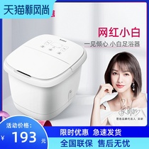 Beats small white full automatic foot bath foam foot bucket washing foot basin heated thermostatic electric massage for home Wu Xin Tongo