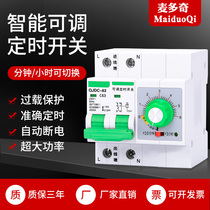 Countdown Switch Timing Breaker 63A Water Pump protector Automatic tripping void 220V380V