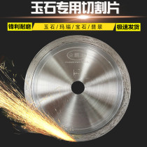 Diamond Diamond Cutting Sheet Jade Gem Saw Blade Jade Agate Toothless Slim Tool Angle Grinder