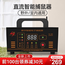 Electric cat rat extinguisher household high voltage high power electric mouse machine automatic super-strong indoor catch catch mouse artifact