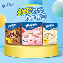 Olliodo Taste Qiaoke Bar 64G * 4 boxes of Strawberry Milk Gaiwei Sandwich Biscuits Casual Office Snacks