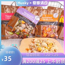 Taiwan origin Youyou T N A meal pack Pet dog cat beef and pork stewed tomato with seasonal vegetables Wet food 150g