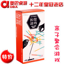 Buckle game Action balance Puzzle party Happy board game Parent-child interactive Childrens toy board game