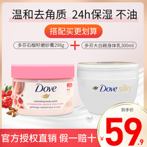 Polyfen whitening body milk frosted paste moisturizing and nourishing autumn and winter scents lasting tender white whole body to chicken skin moisturizing cream