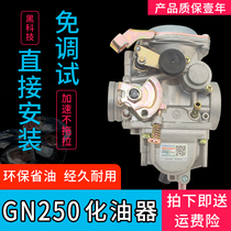 Applicable to Wangjiang Prince locomotive GN250 fuel-efficient luxury GN300 motorcycle accessories 4A export carburetor
