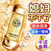 Body lubricant Womens special orgasm private parts Couple sex female products Sexual flirting smooth liquid spa essential oil