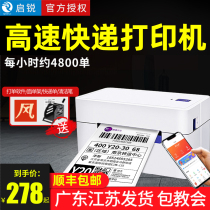 (SF)Qirui QR-368 488 A single express single machine express single printer Electronic face single Bluetooth universal small portable label Thermal station invoice