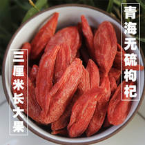 Ningxia Zhongning Chinese wolfberry 500g natural wild wolfberry tea Super wolfberry disposable small packaging male kidney