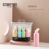 Yuemi moment macaron color travel bottle set cosmetics portable spray bottle fine mist pressing emulsion bottle