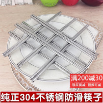 304 stainless steel chopsticks food grade adult children home Square non-slip thick Korean tableware iron fast