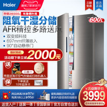 Haier household 600 liters open double door inverter air-cooled frost-free refrigerator official BCD-600WDEA