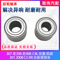 Adapting Peugeot 408 307308 301 2008 Rear Wheel Bearing Citroen C4L Sega Triumph Wheel Bearing