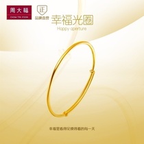 Chow Tai Fook simple and generous aperture bracelet adjustable pure gold gold bracelet price F214373 official